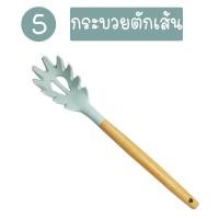 ราคา ทัพพีซิลิโคน ตะหลิวซิลิโคน ไม้พายซิลิโคน ทนความร้อน ด้ามจับไม้ อุปกรณ์ทำครัวซิลิโคน แยกชิ้น 11 แบบ (10279927892)