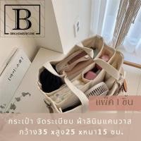 ราคา กระเป๋า จัดระเบียบ สีขาว ถุงผ้า แคนวาส canvas กระเป๋าผ้า รักโลก eco plastic Dean and deluca paul bkkhome (19981745043)