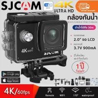 ราคา 100 แบรนด์แท้ กล้องกันน้ำSJCAM 4Kรุ่น SJ4000 Air HD เลนส์มุมกว้าง พร้อมระบบกันสั่นwifiกล้องวิดิโอ กล้องติดหมวกกันน็อค กล้องโกโปร Action Sport Cam (10623589153)