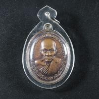 ราคา พระเครื่อง จี้พระ เหรียญ พระครูวินัยวัชรกิจ หลางพ่ออุ้น ที่ระลึกสร้างกุฏิสงฆ์ 2548 เลี่ยมกรอบพลาสติก กันน้ำ100 จี้เครื่องราง (4281532059)