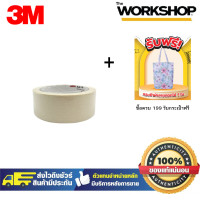ราคา กระดาษกาวย่น 1 1 2 2214 25เมตร 3M (20582152606)
