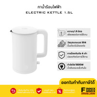 ราคา Xiaomi MI Smart Kettle Pro GL Version ประกันศูนย์ไทย 1ปี App Mi Home กาน้ำร้อนอัจฉริยะ เชื่อมต่อผ่านแอป mi home กาต้มน้ำ (21268792234)