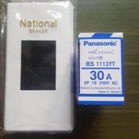 ราคา กล่องเบรกเกอร์ National สำหรับ มินิ เบรกเกอร์ Safety (5273168946)