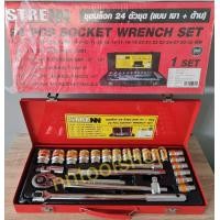 ราคา STRENN บล็อกชุด ประแจบล็อก ประแจบล็อค ประแจชุด ขนาด 4หุน 24 ชิ้น สินค้าพร้อมส่ง (7102994620)