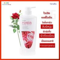 ราคา โรเซีย บอดี้โลชั่น กิฟฟารีน โลชั่นถนอมผิว โลชั่น ถนอมผิว สารสกัดจากดอกกุหลาบ วิตามิน อี Giffarine Rosia Body Lotion (6723210794)