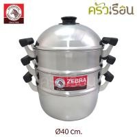 ราคา Zebra ซึ้งชุด ซึ้ง หม้อนึ่ง 4 ชิ้น Classic 40 ซม ตราหัวม้าลาย 164440 (16543690572)