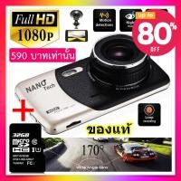 ราคา กล้องติดรถยนต์ 2 กล้อง หน้า หลัง 4 0 เมนูไทย WDR HDR ทำงานร่วมกัน2ระบบ Super Night Vision สว่างกลางคืนของแท้ FHD 1296P Q30 GOLD (9986266382)