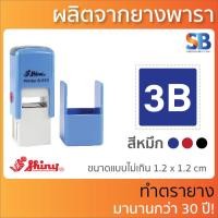 ราคา Shiny ตรายางหมึกในตัว สั่งทำ สี่เหลี่ยมจตุรัส โลโก้ ชื่อ ที่อยู่ ตำแหน่ง รุ่น S 510 S 520 S 530 S 542 (15950571957)