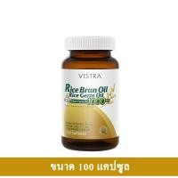 ราคา พร้อมส่ง VISTRA Rice Bran Oil Rice Germ Oil Plus Wheat Germ Oil 1000 mg วิสทร้า น้ำมันรำข้าว และ น้ำมันจมูกข้าว ผสม น้ำมันจมูกข้าวสาลี 1000 มก (16169016121)