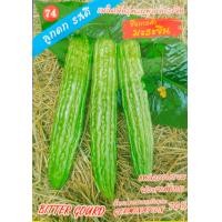 ราคา เมล็ดพันธุ์ มะระจีน 4 เมล็ด ลูกดก รสชาติดี เมล็ดมะระจีน มะระจีน เมล็ดพันธุ์ เมล็ดผัก เมล็ดผักตราสามเอ (17470423636)