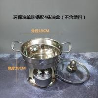 ราคา หม้อไฟขนาดเล็กเป็ดแมนดารินไซส์ใหญ่หม้อไฟสแตนเลสสำหรับเดลิเวอรี่เตาแอลกอฮอล์น้ำมันรักษาสิ่งแวดล้อมตั้งแคมป์กลางแจ้ง (19269660802)