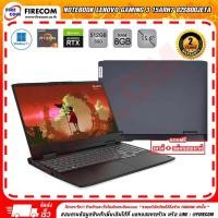 ราคา โน๊ตบุ๊ค Notebook Lenovo Gaming 3 15ARH7 82SB00JETA ลงโปรแกรมพร้อมใช้งาน สามารถออกใบกำกับภาษีได้ (19716383924)