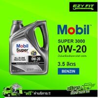 ราคา ฟรี เปลี่ยนถ่ายถึงบ้าน MOBIL SUPER3000 0W 20 น้ำมันเครื่องสังเคราะห์แท้ 3 5 ลิตร สำหรับเบนซิน (9971967219)
