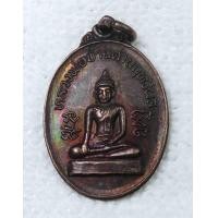 ราคา เหรียญ หลวงพ่อบ้านด่านฤทธิ์ผล วัดไดโนเสาร์ วัดสักกะวัน จ กาฬสินธุ์ หลังยันต์ห้า (16744746710)