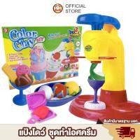 ราคา แป้งโดว์ ไอศครีม Ice cream แป้งโด แม่พิมพ์และอื่นๆ Ice cream Play Set ของเล่นเด็ก kidtoy toys ชุดหมอ ของเล่นเด็ก (11516745778)
