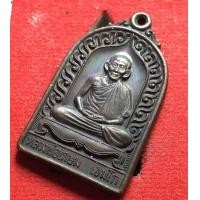 ราคา หลวงพ่อเกษมแท้ หลวงพ่อเกษม สุสานไตรลักษณ์ ปี 2536 รุ่นบารมีท่วมท้น เนื้อทองแดง สภาพสวย รับประกันพระแท้ มีบริการเก็บเงินปลายทาง (20019447866)