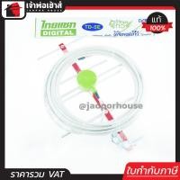 ราคา ส่งทุกวัน Thaisat เสาอากาศดิจิตอล รุ่น TD 5E ประกอบเสร็จพร้อมสาย ใช้งานได้ทันที รับสัญญาณได้ไกล ไทยแซท (411226817)