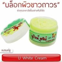 ราคา ครีมโสมคุณยู โสมยูไวท์เพิร์ล ครีมยูไวท์ ขนาดใหญ่ 150 กรัม โสมยู ครีมโสมยู โสมคุณยู (20050613787)