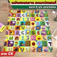 ราคา แผ่นรองคลาน อเนกประสงค์ เสื่อรองคลาน เบาะรองคลาน เสื่อโฟมรองคลาน ขนาด 6 ฟุต มีลายทั้ง 2 ด้าน เลือกลายได้ (13671701656)