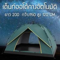 ราคา เต้นท์ เต็นท์ เต็นท์สนาม เต็นท์เดินป่า เต็นท์นอนเต็นท์สนาม 2 3คน กางอัตโนมัติ สะดวกในการพกพา ประตู 2 ด้าน ระบายอากาศได้ดี เต็นท์พับได้ (9218239035)