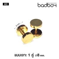 ราคา ต่างหูผู้ชาย จิวหูผู้ชาย ตุ้มหู ผู้ชาย รหัส A จำนวน 1 คู่ (9894412808)