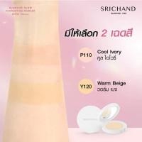 ราคา SRICHAND ศรีจันทร์ แป้งแกลมเมอร์ โกลว์ ฟาวน์เดชั่น 4 5g (17222319066)