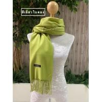 ราคา Scarf ผ้าสีพื้น ผ้าพันคอ ผ้าคลุมไหล่ ผ้าแคชเมียร์ ผ้าเนื้อหนา cashmere (15680071625)