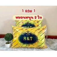 ราคา 1 เเถม 1 หมอนหนุน หมอนข้าง ลายเป็ด ของแท้ 100 ผลิตใหม่ล่าสุด (16760408990)