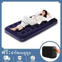 ราคา พร้อมลำโพงบลูทูธ G2 ฟรี ที่นอนเป่าลม ที่นอนปิคนิคขนาดเตียงเดี่ยว 191 73 22ซม Inflatable Single Air Bed Mat (15834882364)