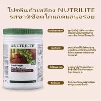 ราคา จัดส่งที่รวดเร็ว nutrilite โปรตีน amway แอมเวย์ Nutriliteโปรตีน แอม เวย์ นิวทรีไลค์ กรีนที โปรตีน ชาเขียว 1กระปุก 450 กรัม ลดความเมื่อยล้า (20970702854)