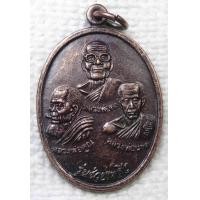 ราคา เหรียญ หลวงพ่อคง หลวงพ่อคูณ หลวงพ่อนาค วัดดอนพะงาด จ นครราชสีมา รุ่นช่วยเหลือ ปี2538 (17501001729)