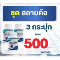 ราคา ซีทีนวิตามิน Zee Thine ติดจอตาแห้งแสบตา บำรุงสายตา บำรุงให้ตาใสสู้แสงจบทุกปัญหาของดวงตา (18660792707)