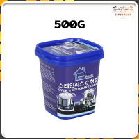 ราคา ครีมขัดหม้อ ครีมขัดคราบ น้ำยาขัดหม้อดำ ขัดสนิม ครีมขจัดคราบเอนกประสงค์ ขจัดคราบน้ำตะกรัน นำเข้าจากเกาหลี น้ำยากัดสนิม (20211865434)