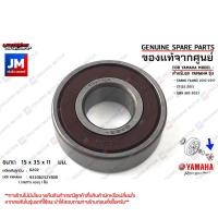 ราคา ลูกปืนฝาครอบแคร้ง ลูกปืนเสื้อคลัทช์ บู๊ชลูกปืน เเท้ศูนย์ YAMAHA GRAND FILANO 2015 2017GT125 2015QBIX ABS 2015 (19704537243)