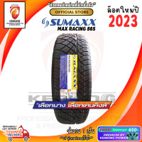 ราคา ยางขอบ18 SUMAXX 245 45 R18 MAX RACING 86s ยางใหม่ปี 23 1 เส้น FREE จุ๊บยาง Premium By Kenking Power 650 ลิขสิทธิ์แท้รายเดียว (13232610824)