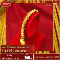ราคา สร้อยข้อมือทอง ลายหางกระรอก น้ำหนัก 3บาท ยาว 7 5นิ้ว สร้อยข้อมือไม่ลอก ไม่ดำ ชุบเศษทองเยาวราช ชุบทอง100 งานฝีมือจากช่างเยาวราช (17418398637)