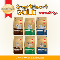 ราคา Smart Heart Gold อาหารสุนัข สูตร Fit Firm สุนัขแก่ Holistic ขนาด3Kg (20039398339)