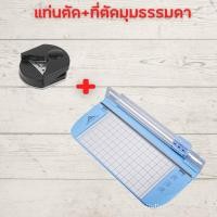 ราคา แท่นตัดกระดาษ A4 แบบดิสก์ แท่นตัดกระดาษโรตารี่ แบบลูกกลิ้งรูด 909 7 A4 เครื่องตัดกระดาษแบบรูด เครื่องตัดกระดาษ ที่ตัดกระดาษ HOME OFFICE (19602420055)