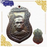 ราคา พร้อมส่ง เก็บเงินปลายทาง เหรียญหลวงพ่อรวย วัดตะโก สำรวย พระครูสุนทรธรรมนิวิฐ เนื้ออัลปาก้า (10171872987)