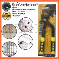 ราคา Stud Crimper Punch ล็อคบอร์ด Drywall เครื่องมือคู่มือ Keel 45 เหล็กจับยึดงาน keel แผ่น drywall กรูหมัดล็อคแบนโลหะคีม (12099378633)