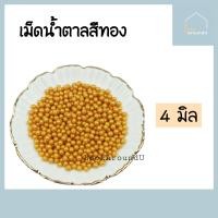 ราคา เม็ดน้ำตาล แต่งหน้าขนม 2 4 6 8 10 มิล 25g 100g แต่งหน้าเค้ก ท็อปปิ้งเค้ก เม็ดสีตกแต่งขนม Sugar Sprinkle Topping (11253878291)