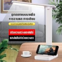 ราคา โคมไฟ led โคมไฟตั้งโต๊ะ led โคมไฟอ่านหนังสือ led แบบเสียบสาย ปรับได้ 3 ระดับ รี่แสงได้ (10640935767)