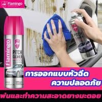 ราคา ลบสะอาดไม่ทิ้งร่องรอย 450ML Flamingo น้ำยาล้างยางมะตอย น้ำยาขจัดคราบยางมะตอย น้ำยาเช็ดยางมะตอย น้ำยาล้างคราบยางมะตอย ขัดยางมะตอย ยางมะตอย ยางมะตอย น้ำยาลบยางมตอย สเปรย์ยางมะตอย ล้างยางมะตอย น้ำยาขจัดย
