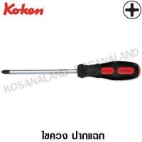 ราคา Koken ไขควง ปากแฉก ไม่ทลุ 6 นิ้ว PH3 รุ่น 168P Phillips Screwdrivers (4315422137)
