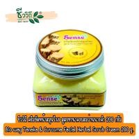 ราคา ชีววิถี ครีมขัดหน้าสมุนไพร สูตรทานาคาผสมว่านนางคำ 200 กรัมBio way Tanaka Curcuma Facial Herbal Scrub Cream 200 g (15085774329)