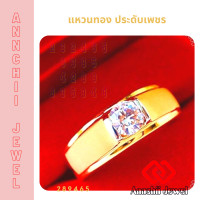 ราคา แหวนประดับเพชร CZ Ring แหวนทอง แหวนเพชร เสริมโชคลาภ แหวนชาย เสริมบารมี แหวน เรียกทรัพย์ จัดส่ง ฟรี ชำระปลายทาง (10925351062)