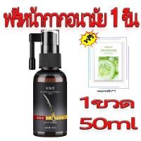 ราคา บอกลาหัวล้าน ปลูกผมหนา ช่วยลดผมร่วง สเปรย์ปลูกผม ป้องกันผมร่วงน้ำยาเร่งผมยาว น้ำยาปลูกผม เร่งผมยาวไว แก้ปัญหาผมร่วง ปลูกผม เซรั่มบำรุงผม ยาปลูกผมผู้ชาย สเปรย์ปปลูกผม ปลูกผมเร่งด่วน เซรั่มปลูกผม น้ำยา 