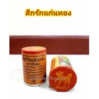 ราคา สีย้อมจีวร สีย้อมจีวรพระ สีย้อมผ้าพระ สีย้อมจีวร พระสงฆ์ สีย้อมผ้า สีย้อมผ้าฝ้าย สีย้อมผ้าพระ ตรากิเลน Germany 1กระปุก ย้อม จีวรได้ 2 ตัว (10667010426)