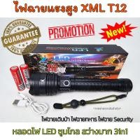 ราคา ไฟฉาย JX ไฟฉายแรงสูง ไฟฉายเดินป่า ไฟฉายพกพา ไฟฉายซูมไกล หลอด LED ไฟฉายตำรวจ ไฟฉายทหาร ไฟฉายฉุกเฉิน ไฟฉายกรีดยาง ไฟฉายรปภ XML T12 69000W 90000Lumens (19931647086)