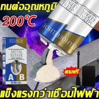 ราคา กทม พร้อมส่ง กาวติดเหล็ก กาวติดพลาสติก กาวมหาอุดเหล็ก กาวอุดเหล็ก ตัวแทนเชื่อม กาวโลหะ กาวติดโลหะ กาวโลหะแท้ กาวซ่อมโลหะ กาวซีเมนเหล็ก กาวติดเหล็กแท้ กาวเชื่อมโลหะ กาวเชื่อมเหล็ก กาวabติดเหล็ก ซีเมนต 